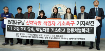 수원 공사장 청년노동자 추락사 현장소장 징역 1년