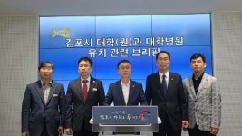 김포시 풍무역세권 구역에 경희대 메디컬캠퍼스 유치