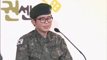 '성전환 후 전역' 전 육군 하사, 인사 소청 기각