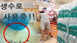 수돗물 유충에 인천시민 부담 증가