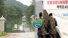 포천 육군부대 최소 13명 확진…지역사회 긴장