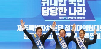 민주당 당권 경쟁 막 올랐다…3파전 '치열'
