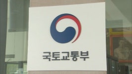 국토교통부 직원 참석 회의에서 코로나 확진