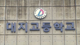 용인 대지고 학부모도 감염…대지·죽전고 관련 15명