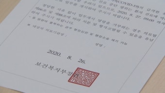 휴진율 8.9%…정부 업무개시 명령에 전공의 '줄사표'