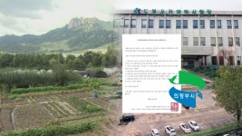 의정부시의회·시민단체 서울 도봉면허시험장 이전 반대
