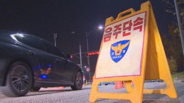 경기남부경찰청, 음주운전 단속 주 1회→2회 강화