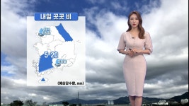 내일 구름 많고 선선…밤사이 내륙 짙은 안개