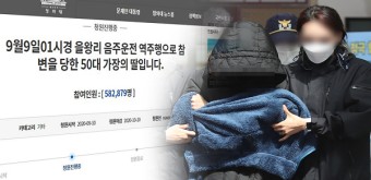 '치킨 배달 가장 참변' 음주운전 사고 가해자 구속