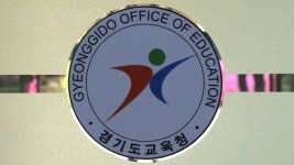 경기도교육청, 의정부 북부청사 평화의 숲 개장