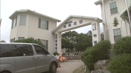 코호트 격리 고양 박애원서 10명 추가 확진