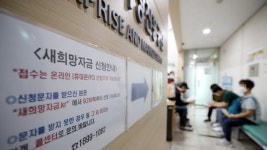 소상공인 새희망자금 오늘부터 지급