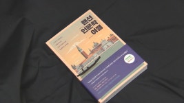 [새로 나온 책] 인문학은 지루하다는 편견 깨기