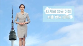 가을볕에 서울 한 낮 23도…동해안 강풍·너울