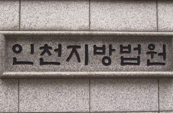 신상정보 허위 고지 성범죄자 징역형