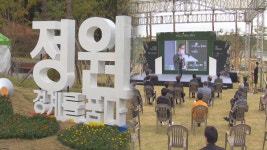 평택 고덕신도시 가든쇼…공공 정원 활성화