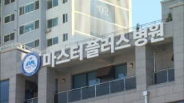 집단감염 의정부 재활전문 병원 격리 조치 해제