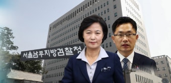 남부지검장에 이정수 검사장…秋는 감찰 논란도