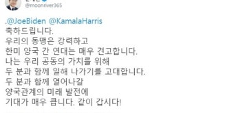 문 대통령, 바이든 당선인에게 축하 메시지…
