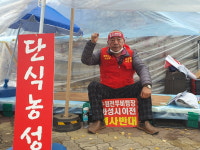 비행장 화성 이전 반대 범시민위 3일째 단식투쟁