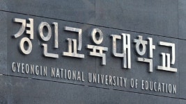 경인교대, 총장 직선제 선거에 첫 학생 참여