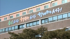 인천 서구, 지역화폐 서로e음에 기부 기능 추가