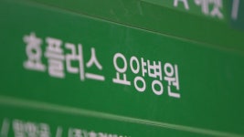 부천 요양병원서 병상 전원 기다리던 확진자 2명 사망