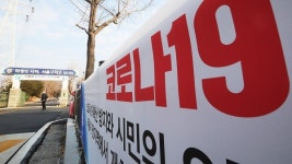 의왕 서울구치소서 수용자 2명 확진