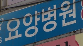부천 요양병원서 5명 추가 사망…누적 22명