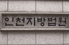 부부 싸움 중 아내 살해한 남편 징역 13년 선고