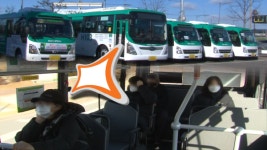 수도권 첫 버스공영제 화성 공영버스 운행 시작