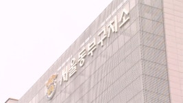 법무부, 오늘 교정시설 내 집단감염 대책 발표