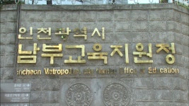 스파링 학교폭력 가해 학생 2명 퇴학 처분