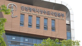 한파주의보 인천서 500mm 상수도관 파열