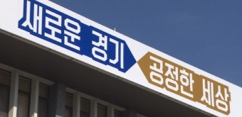 경기연구원, 올해 경기도 경제성장률 3.6% 전망