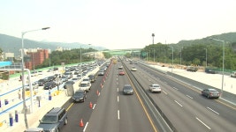 수도권 제1순환도로 송파IC 3일 오후 부분 개통