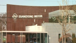 또 멈춘 쌍용차 평택…지역사회 전전긍긍