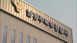 구리포천고속道 휴게소 차량서 남녀 숨진 채 발견