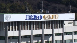 경기도 공정조달시스템 진입 장벽↓·품질 관리↑