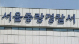 서울 중랑경찰서 , 간첩인데 귀순 장난전화 50대 검거