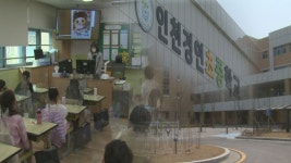 학교는 통합했지만…연계 교육은 실종