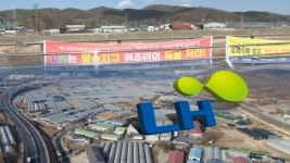 남양주 토지주 보상 거부…신도시 조성 차질?