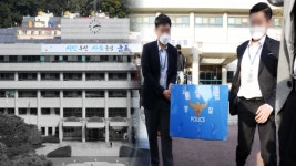 부동산 투기 수사 속도…경찰, 군포시청 압수수색