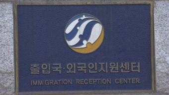 '김학의 불법 출금' 차규근·이규원, 합의재판부 심리