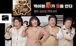 맛있는 녀석들 스핀오프 시트콤 만드는 녀석들, 글로벌 OTT로 간다