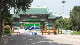 경기도가 점화한 육사 이전…너도나도 최적지