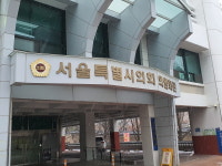 서울시의회, 오세훈 내곡동 땅 조사 보류