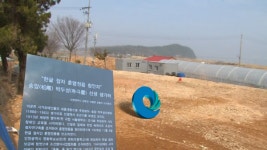 [한 뼘 더2] 송암 박두성 생가 복원 지지부진…예산도 0원