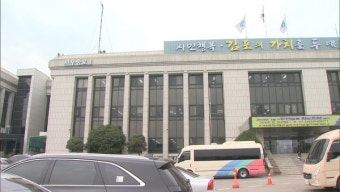 김포시, 투기 의심 5급 공무원 경찰 수사 의뢰