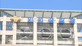 경찰, 장애학생 학대한 20대 특수교사 수사